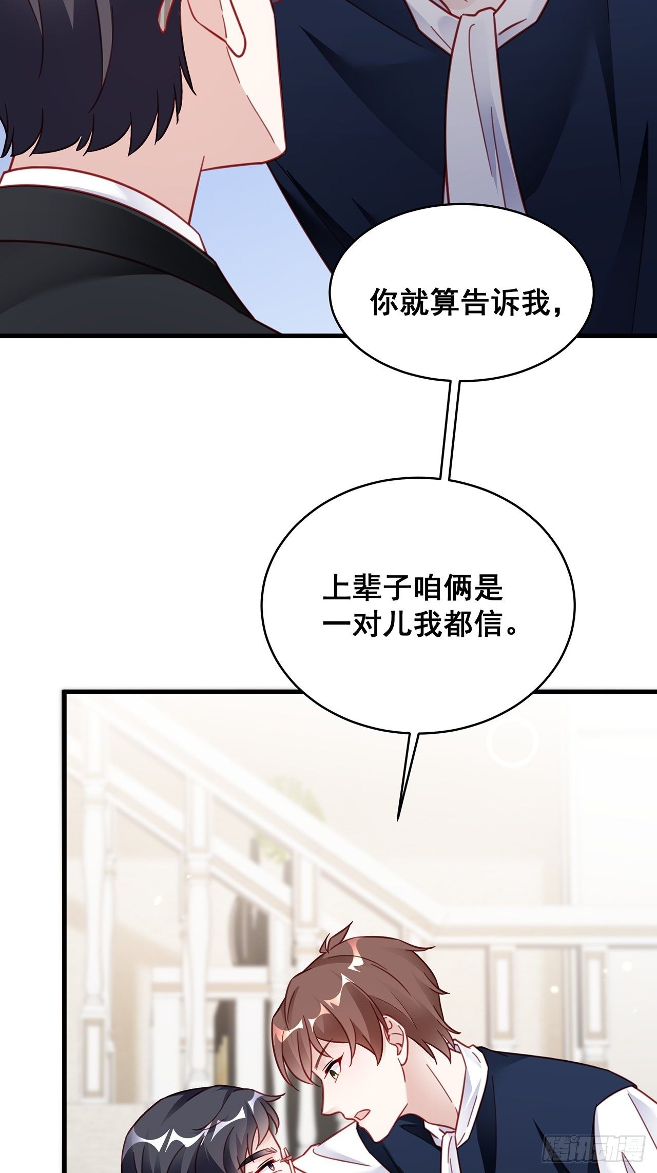 热搜是什么意思漫画,022 郝姐妹和郝阿姨？？？1图