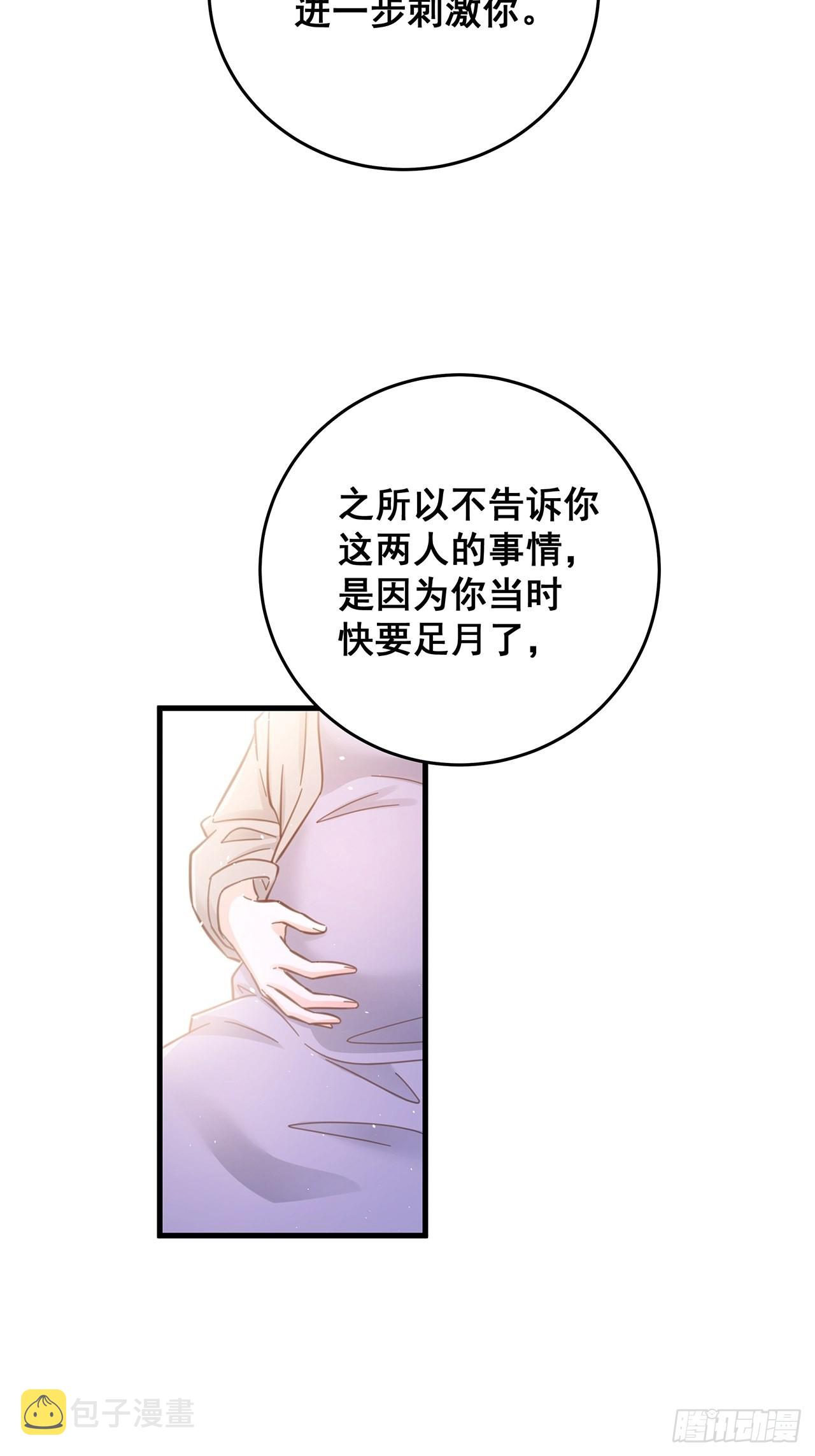 漫画热搜危机有小说吗漫画,060 逐渐接近真相1图