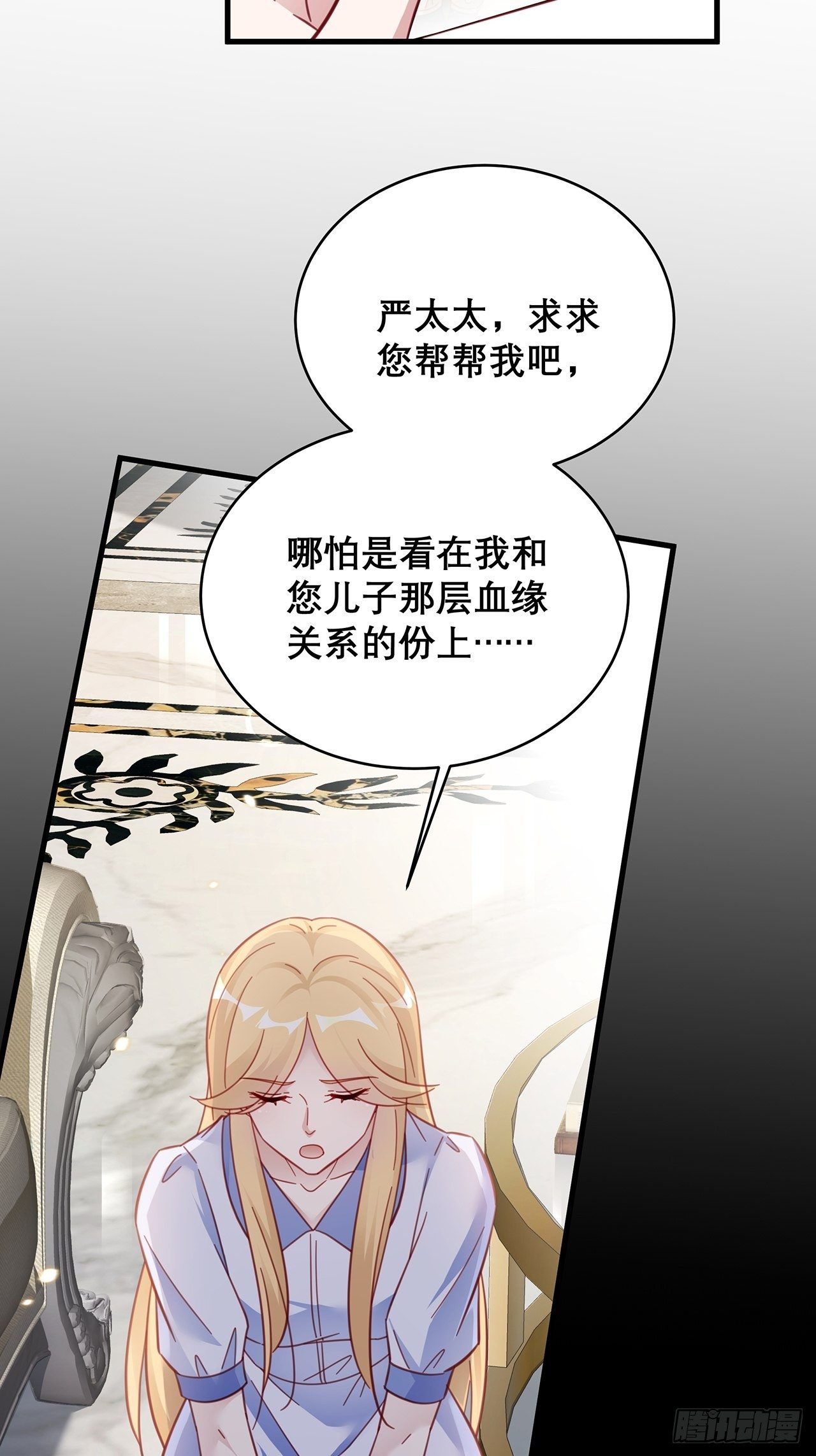 热搜危机有小说吗漫画,043 两个女人2图