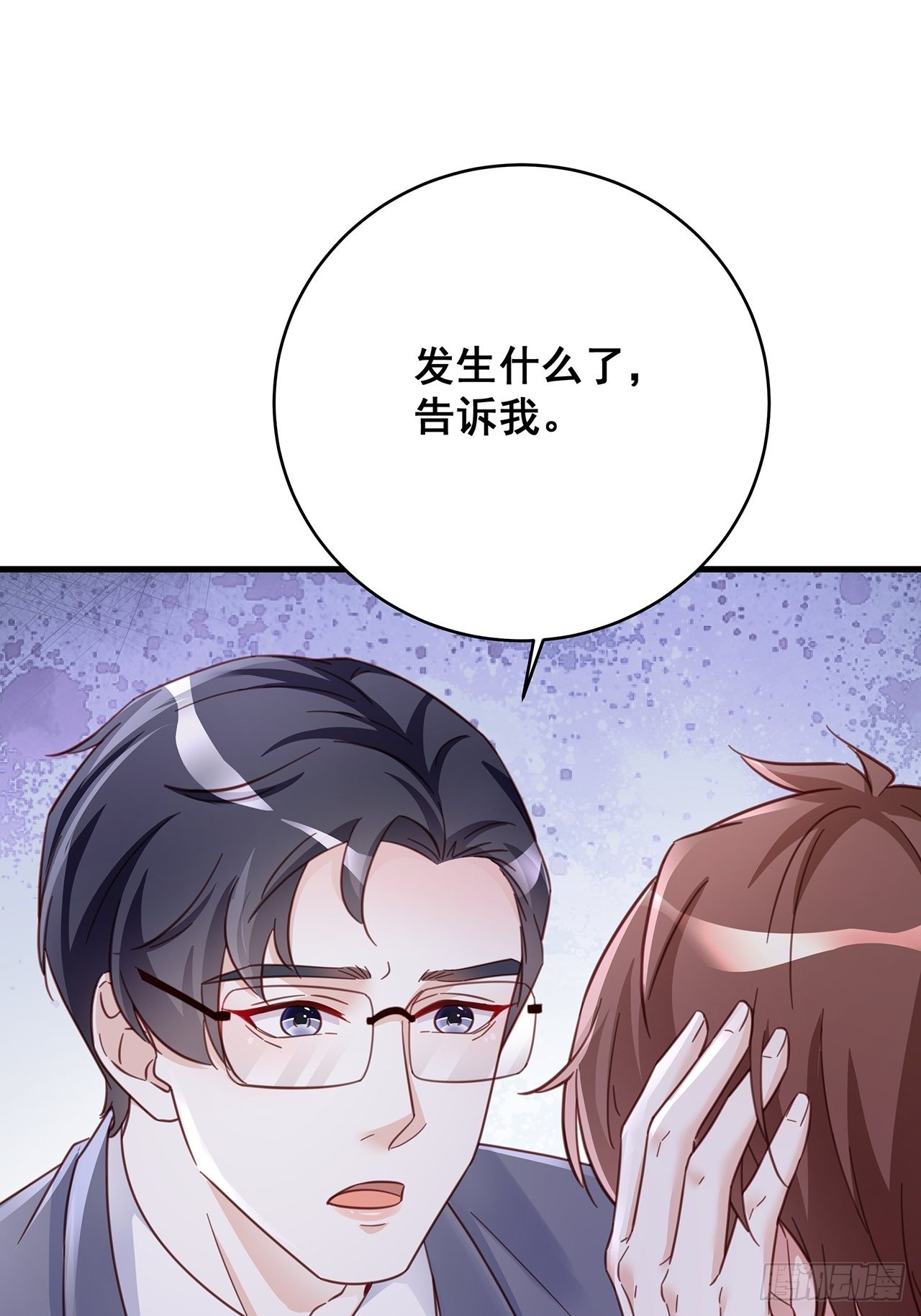 热搜危机漫画免费观看全集漫画,063还有我陪你2图