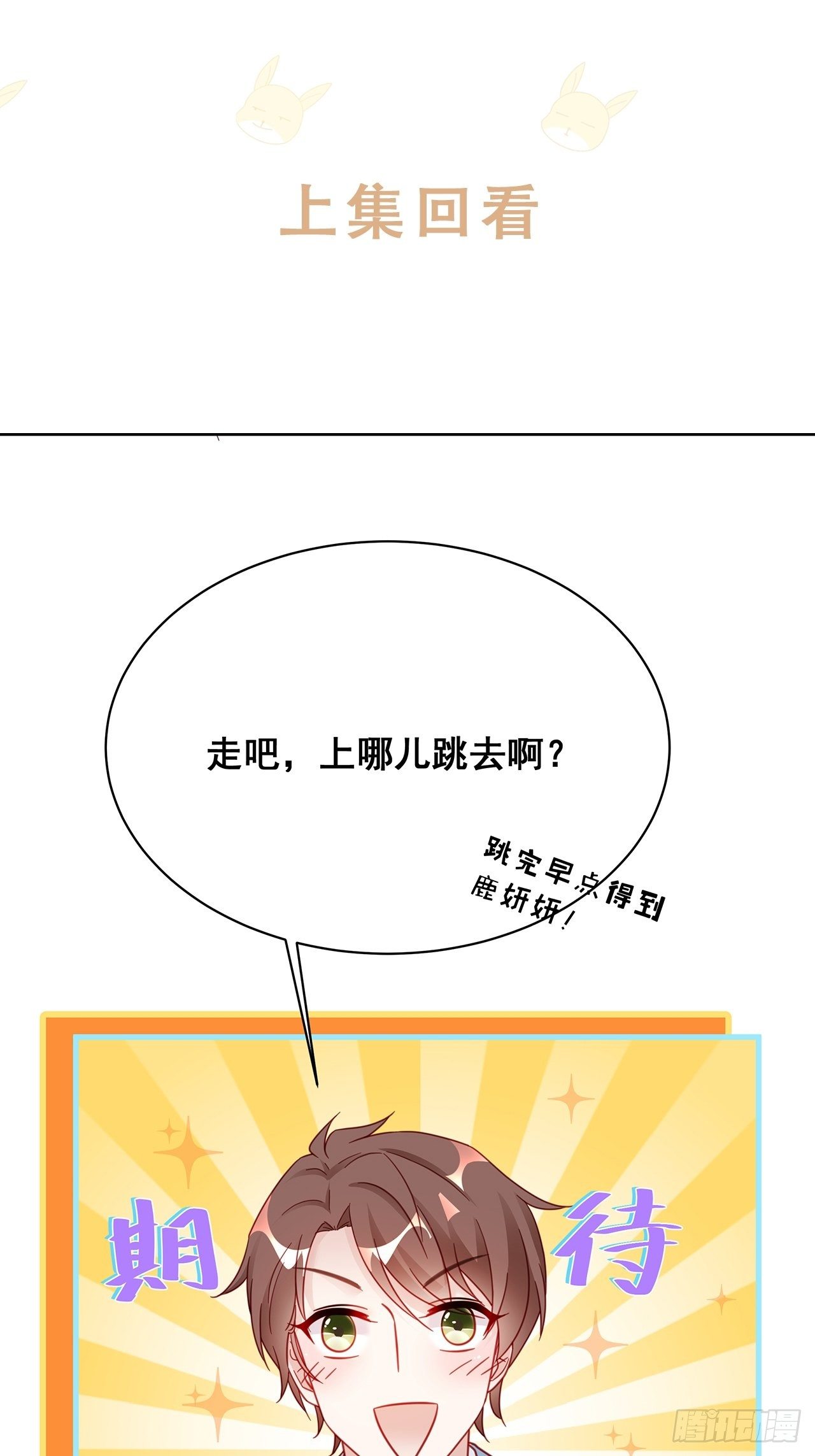 热榜漫画,017 你抓我，我踩你1图