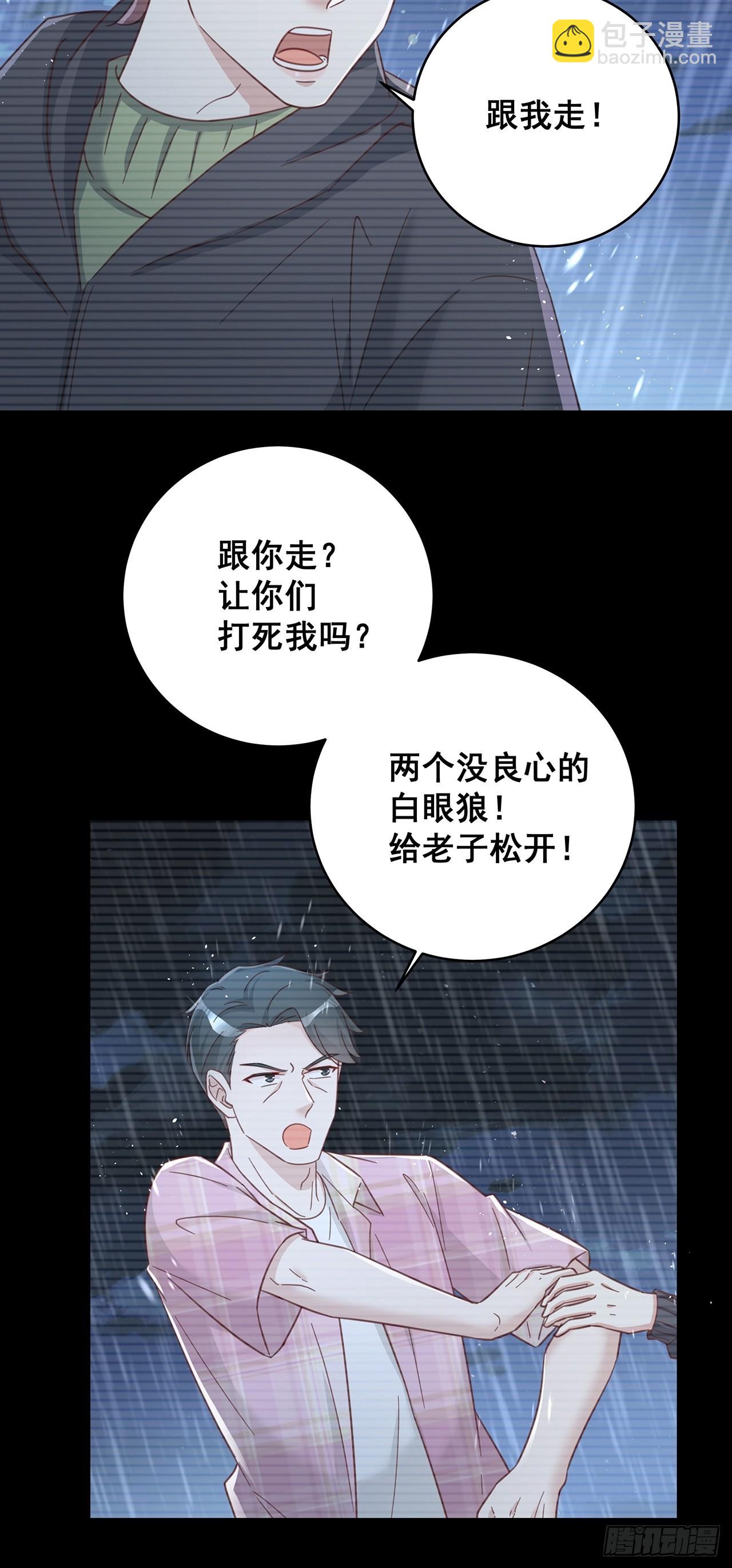 热搜危机漫画,062 太荒唐了2图
