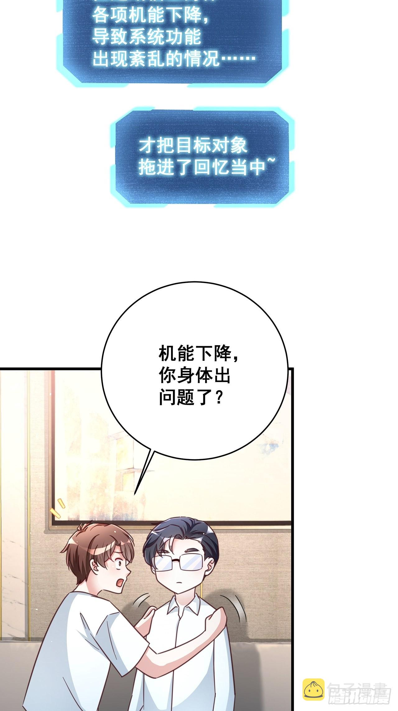 漫画热搜危机有小说吗漫画,071最后的选择2图