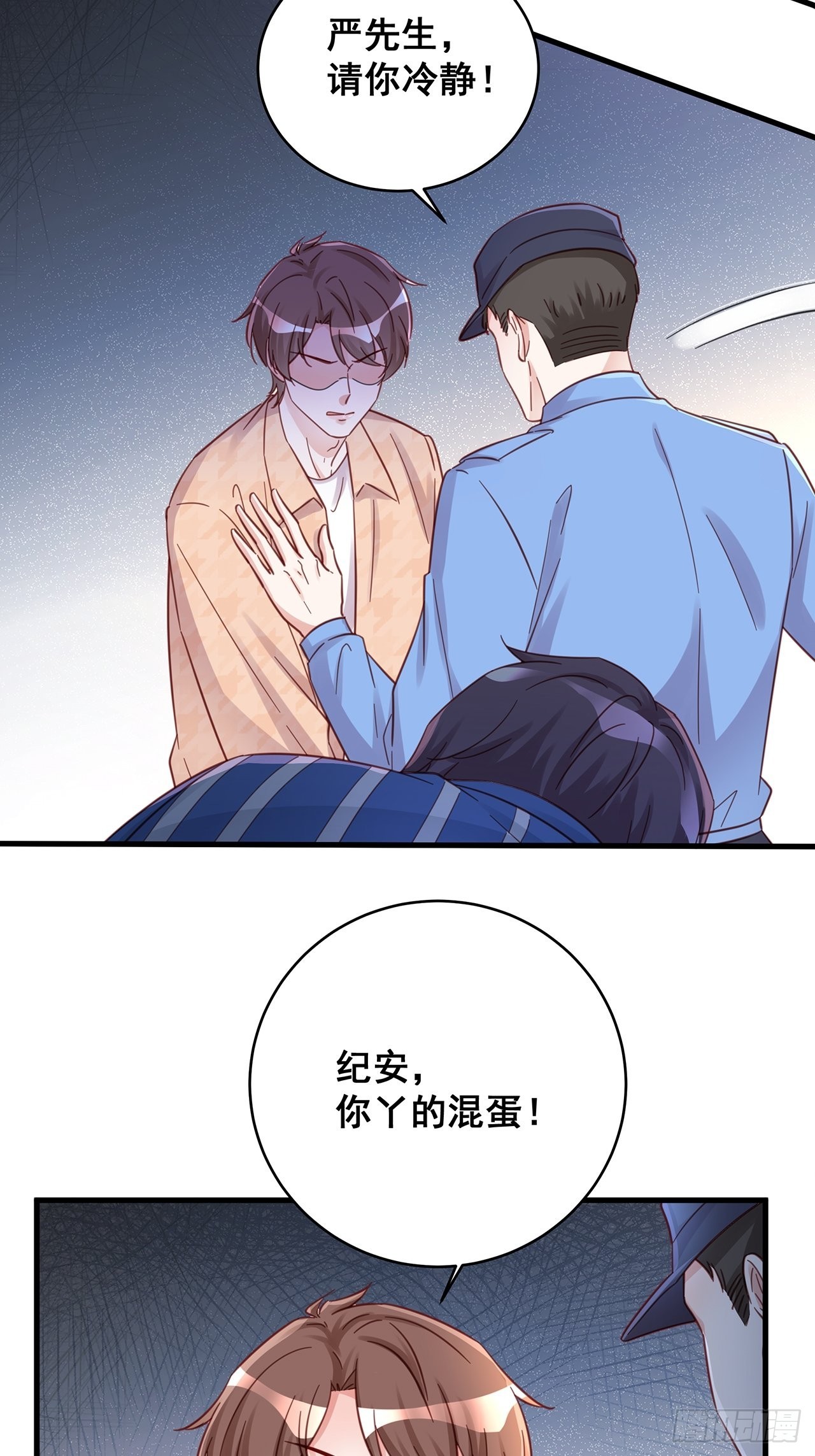 漫画热搜危机有小说吗漫画,062 太荒唐了2图