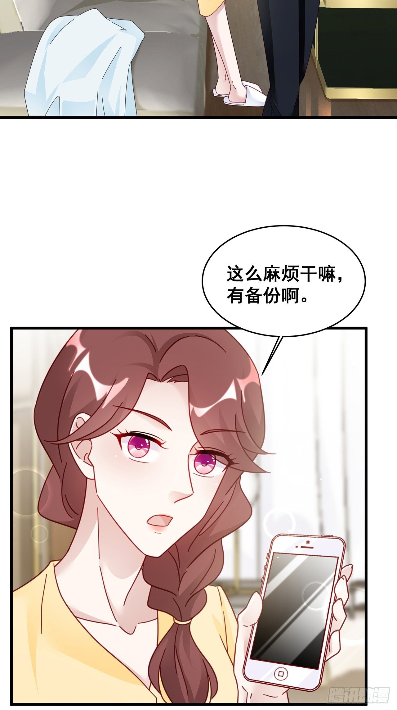 热搜危机广播剧漫画,020 你看我像傻子吗？2图