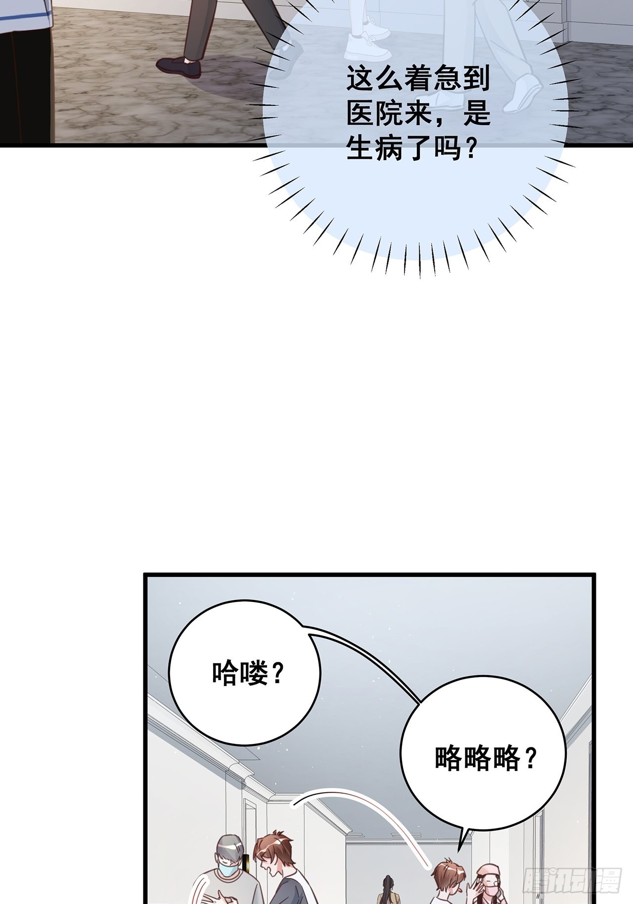 热搜危机有小说吗漫画,069回到过去1图