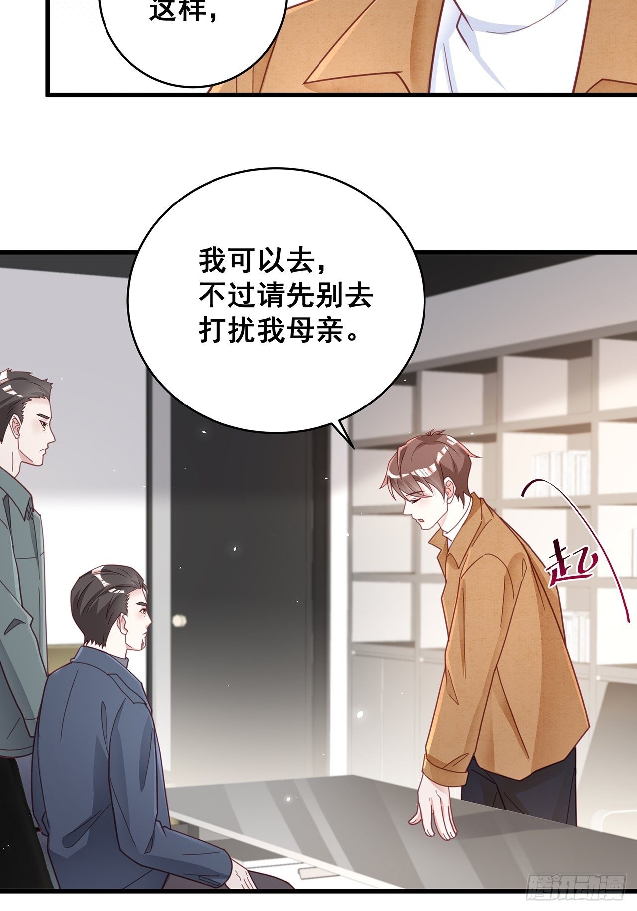 热搜官宣阵容漫画,055 男朋友2图