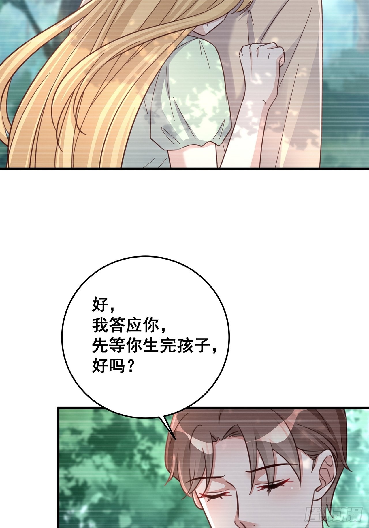 漫画热搜危机有小说吗漫画,060 逐渐接近真相1图