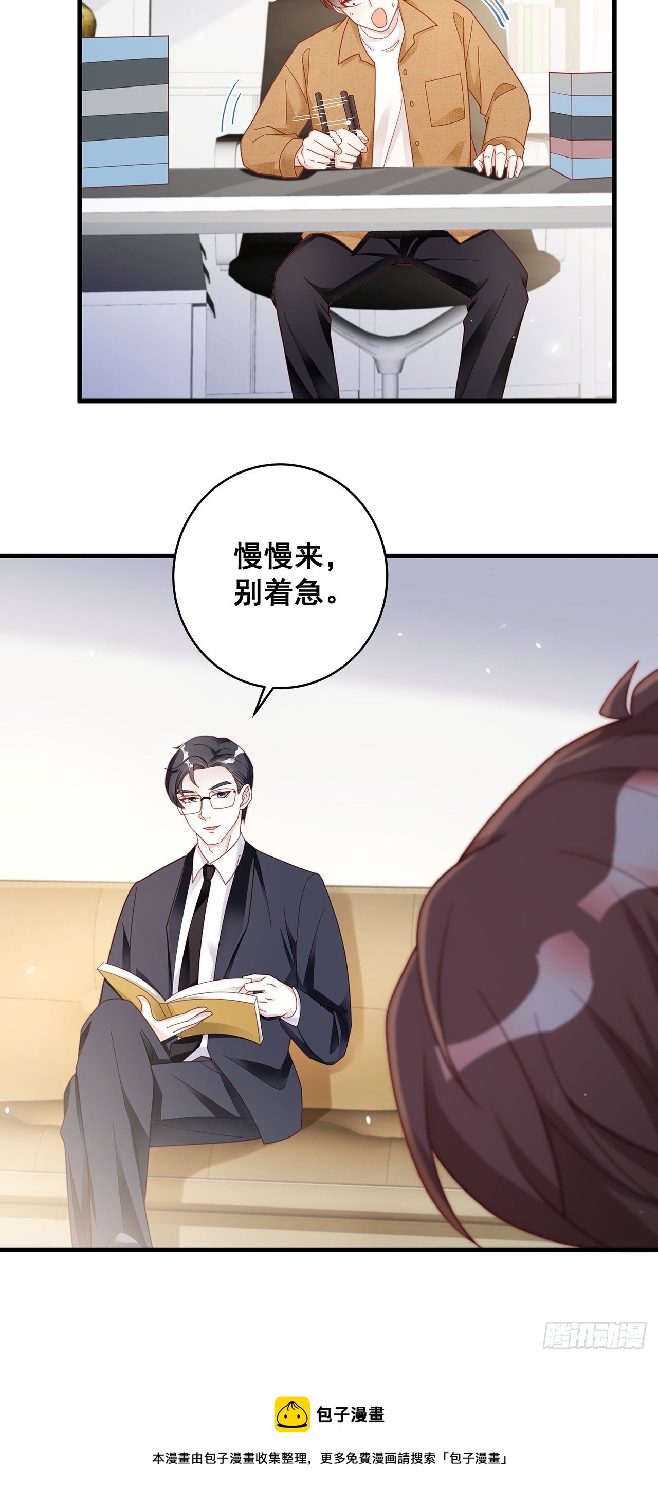热搜危机漫画,054 不好的消息1图