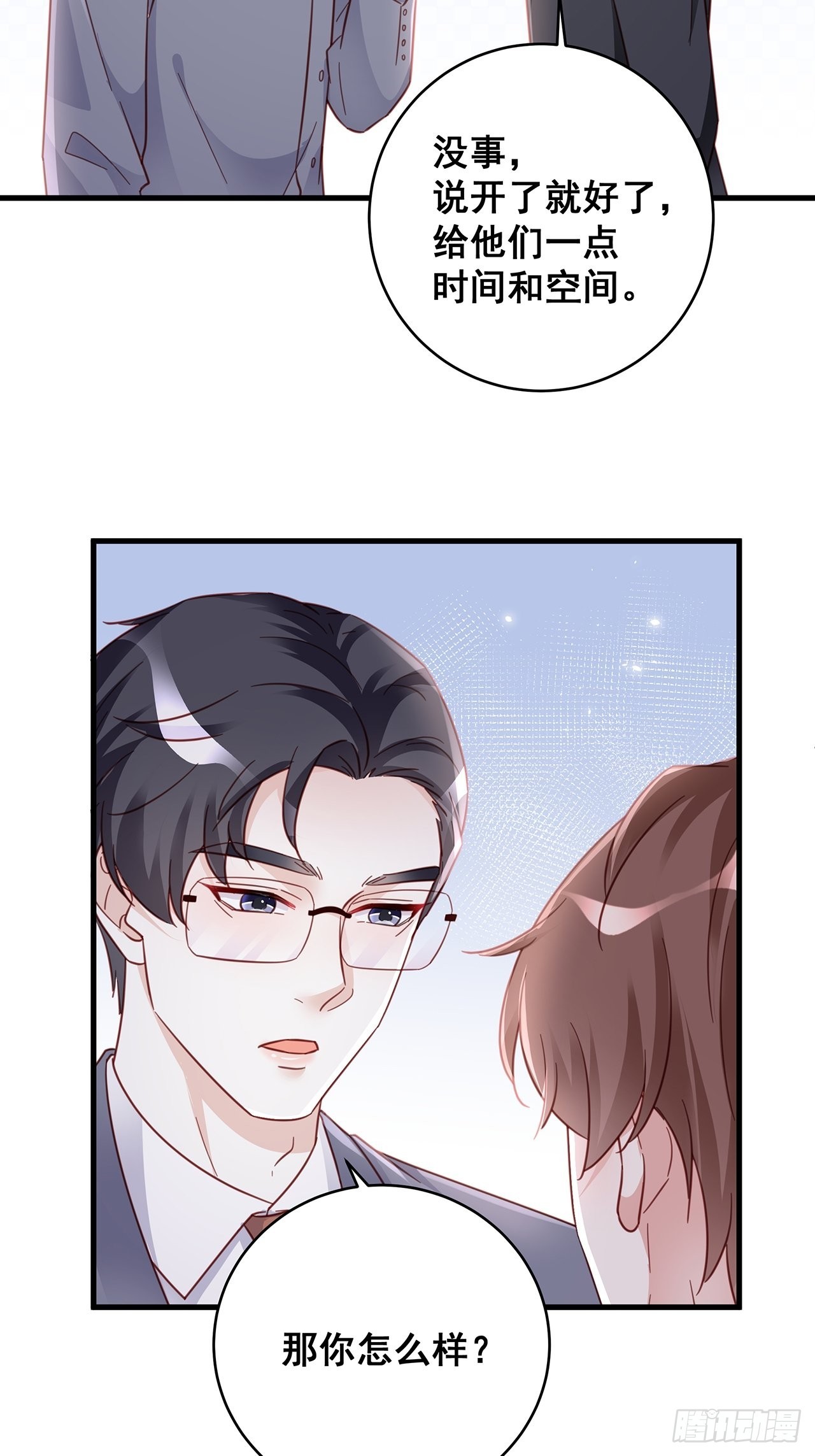 漫画热搜危机有小说吗漫画,061 是你？？！1图