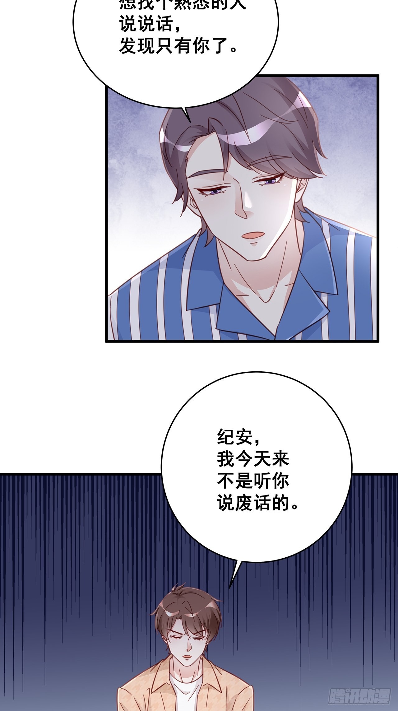 漫画热搜危机有小说吗漫画,061 是你？？！2图