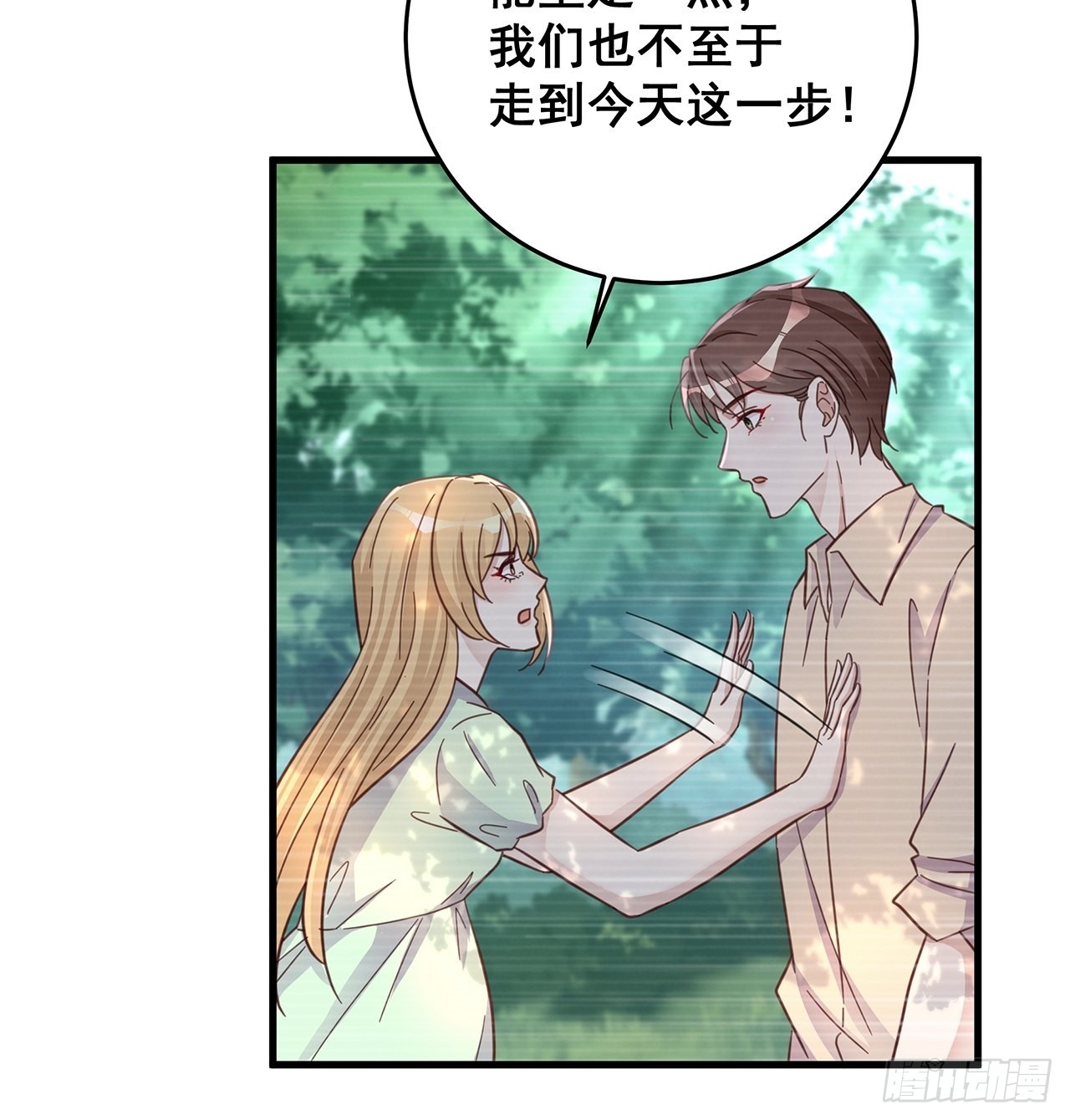 热榜漫画,060 逐渐接近真相1图