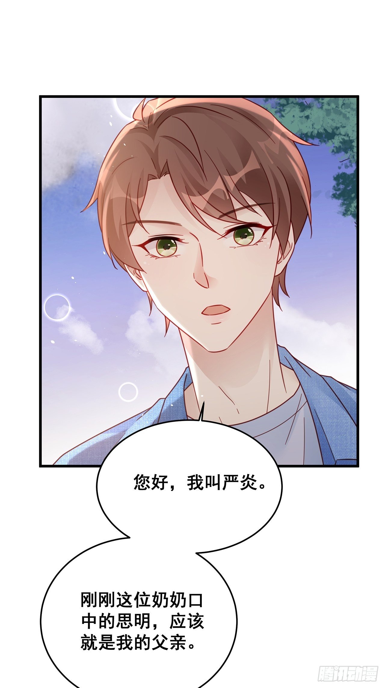 漫画热搜危机有小说吗漫画,028 妹妹变姐姐2图