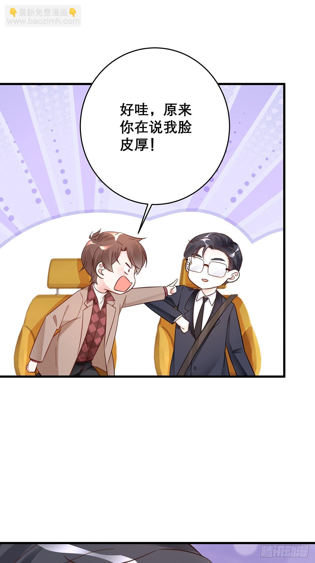 漫画热搜危机有小说吗漫画,046 你笑起来真好看2图