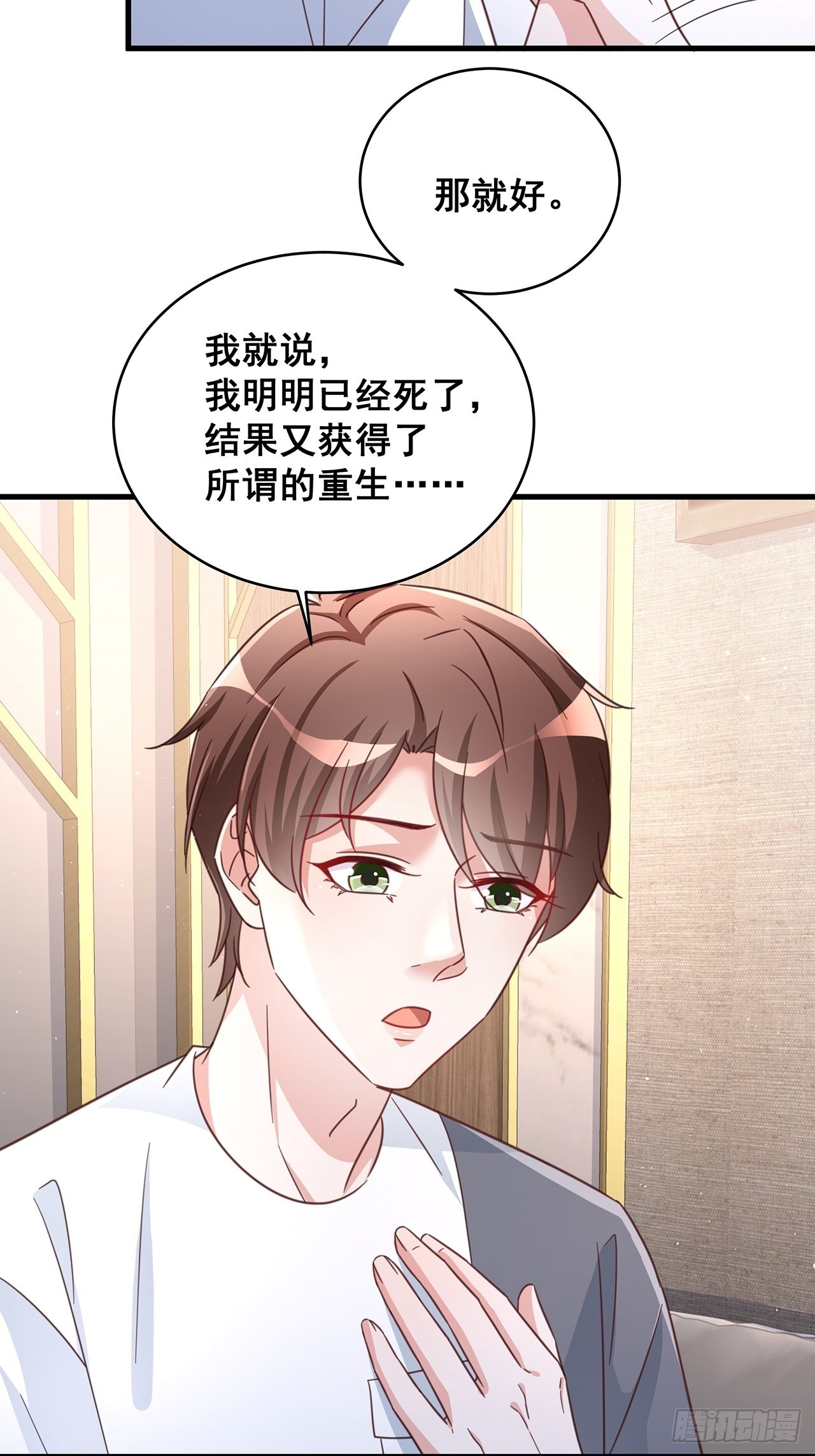 漫画热搜危机有小说吗漫画,071最后的选择2图