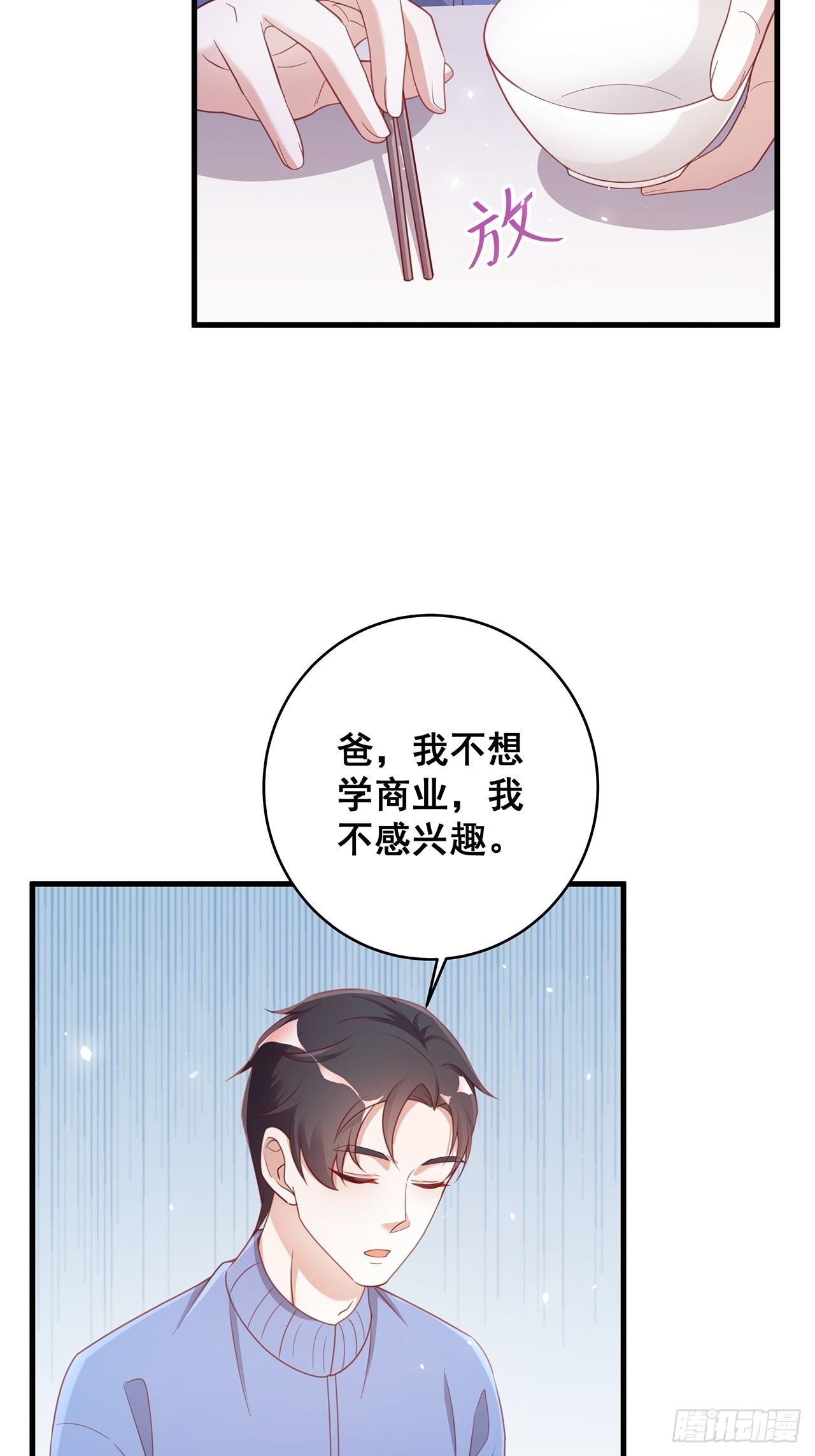 热搜榜入口怎么没有了漫画,051 兄控2图