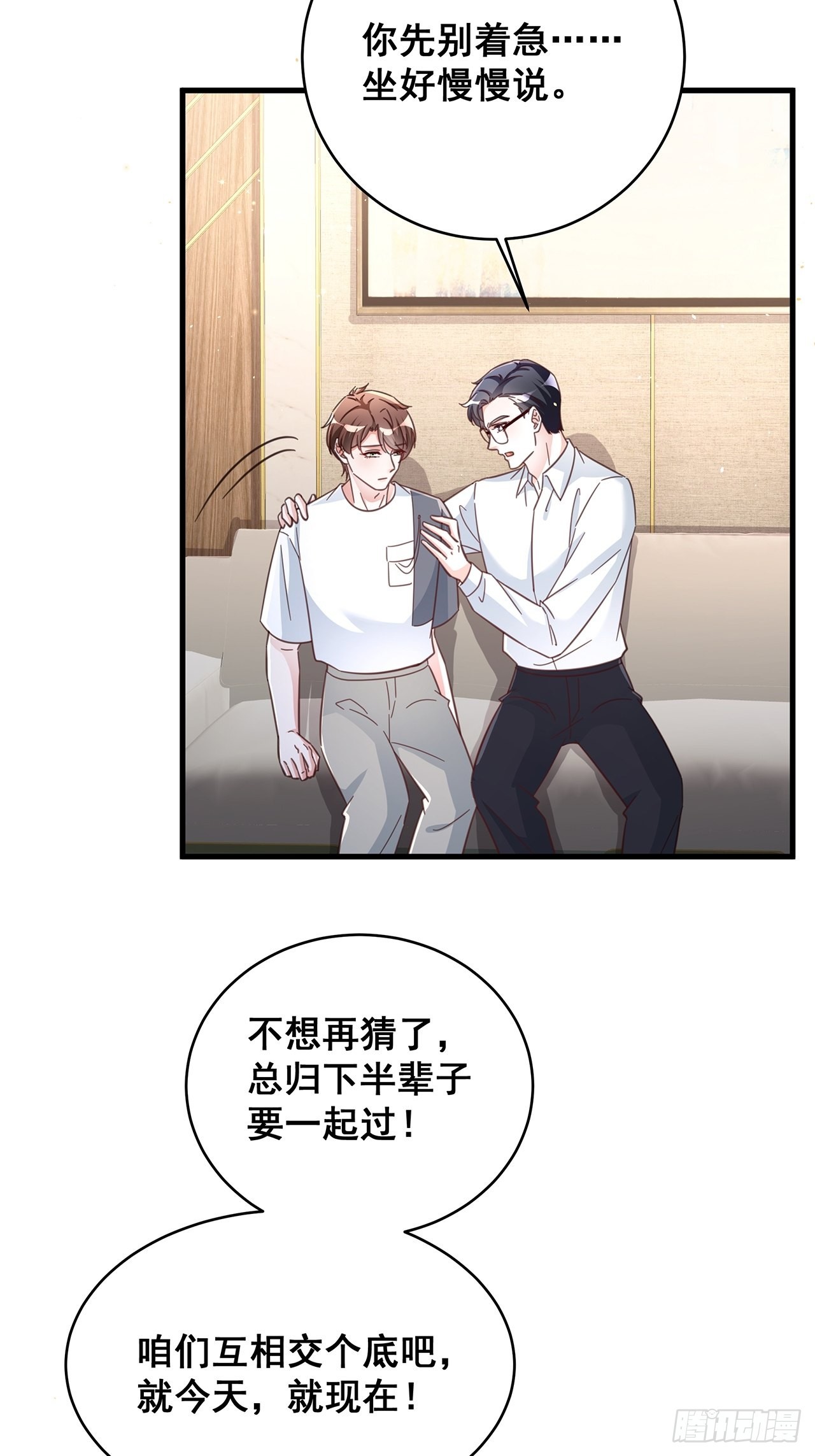 热搜危机下拉漫画免费观看漫画,071最后的选择2图