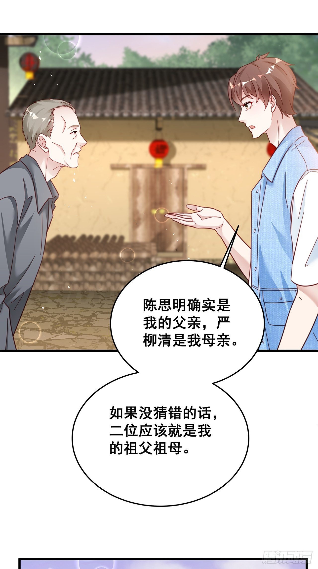 漫画热搜危机有小说吗漫画,028 妹妹变姐姐2图