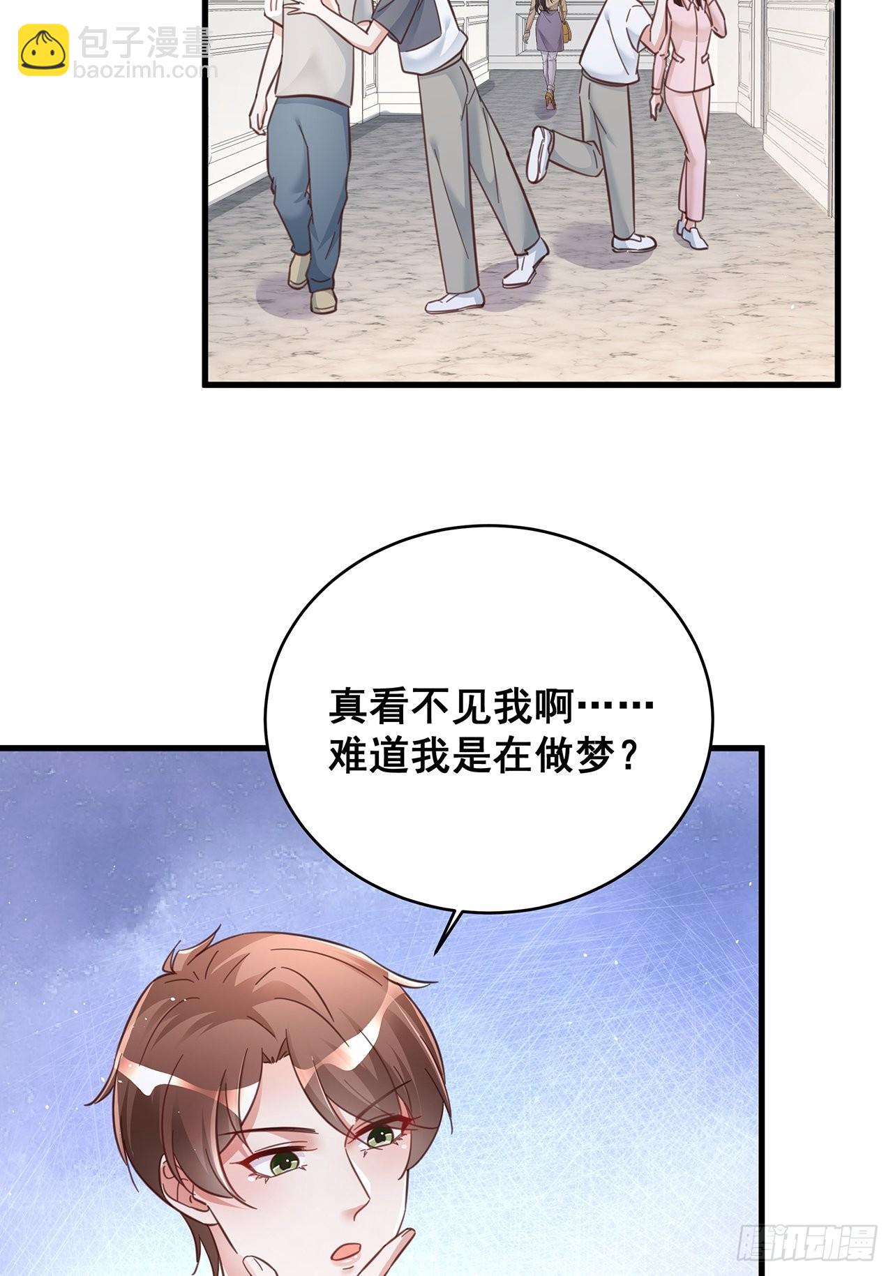 热搜危机有小说吗漫画,069回到过去2图