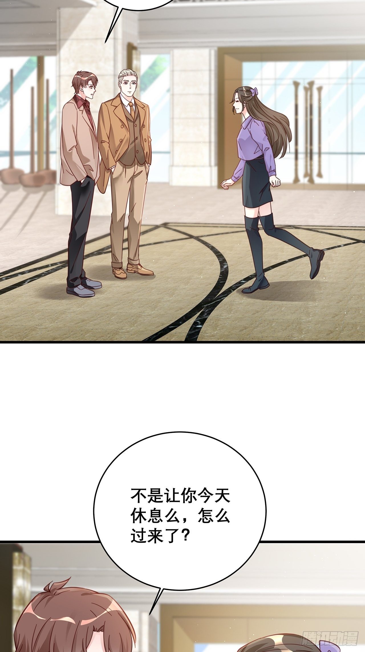 漫画热搜危机有小说吗漫画,045 发展关系2图