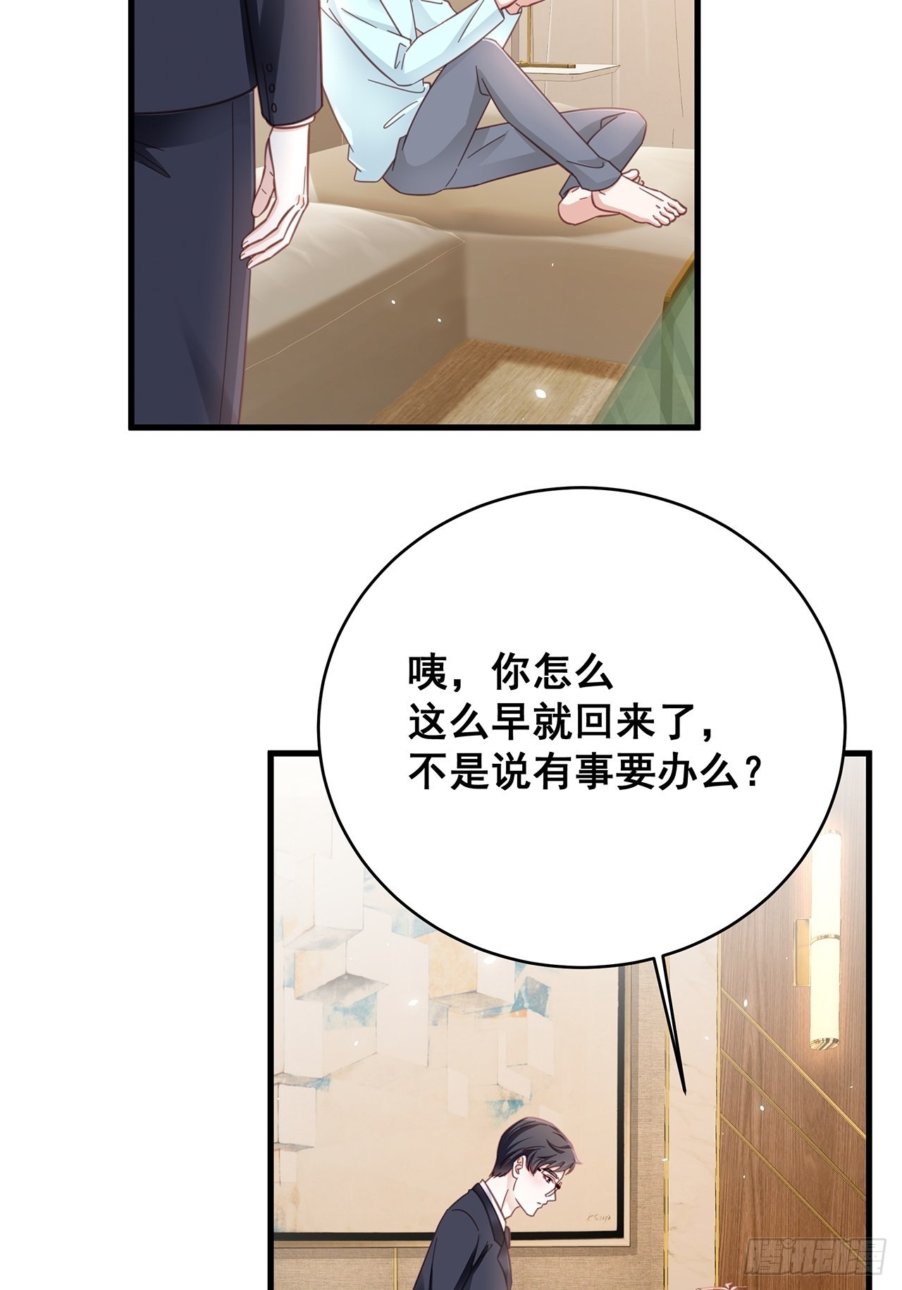 热搜官宣阵容漫画,067名正言顺的身份1图