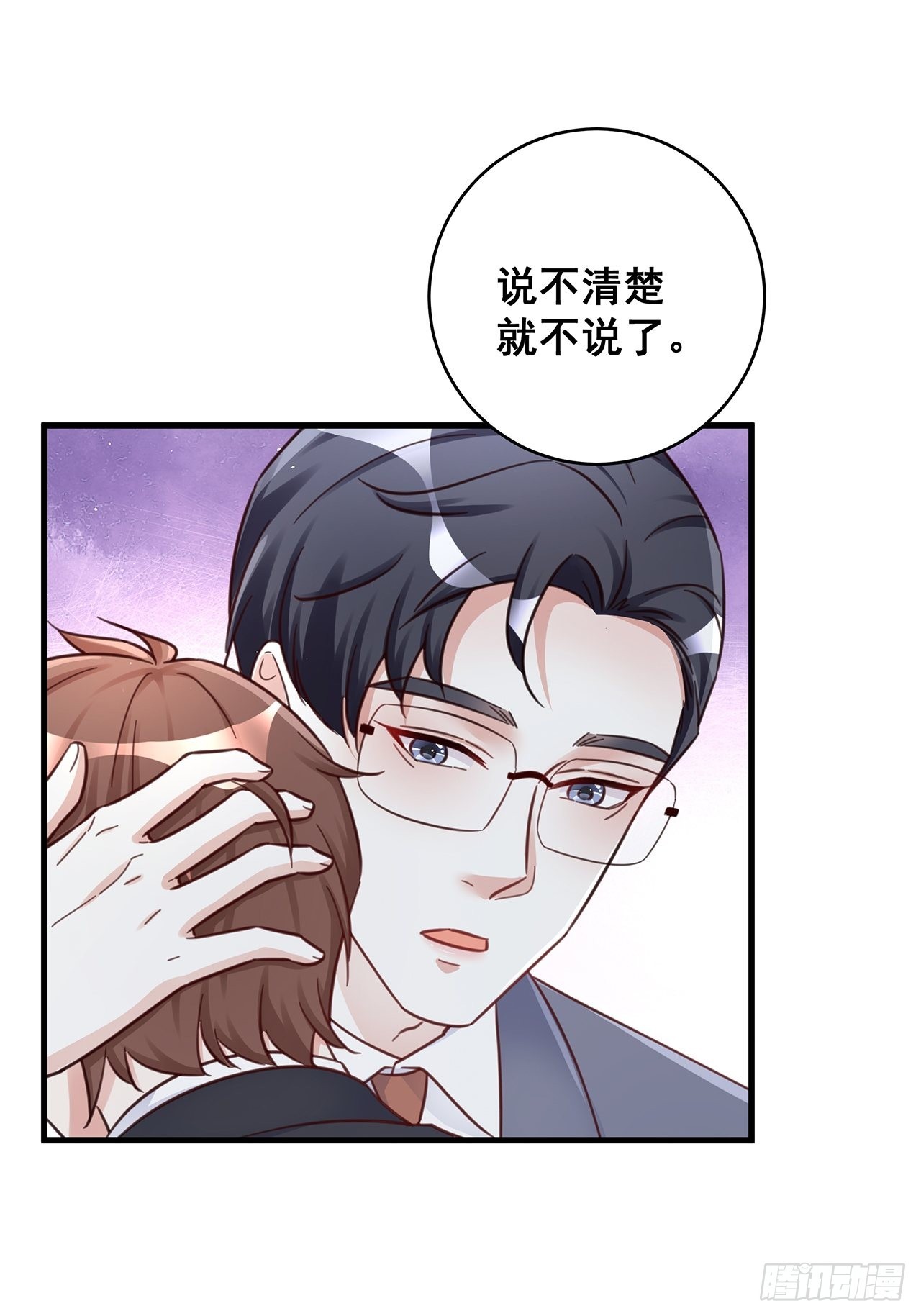 漫画热搜危机有小说吗漫画,061 是你？？！2图
