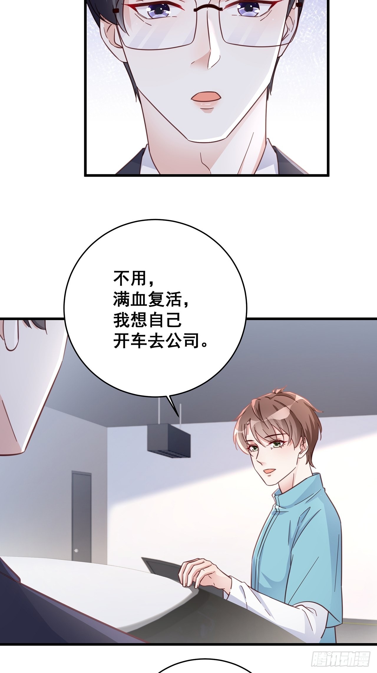 热搜危机广播剧漫画,064摆脱1图