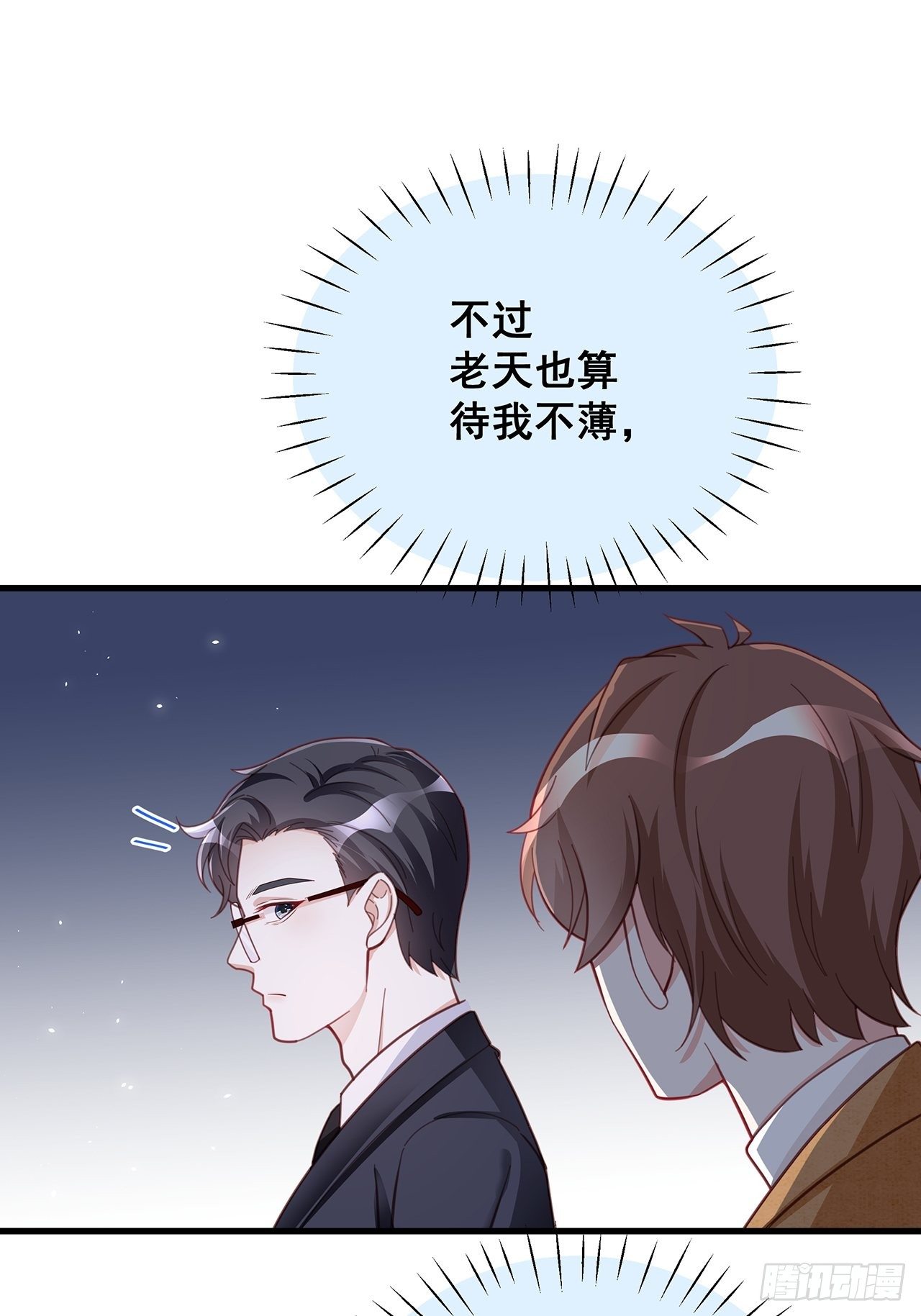 热搜视频漫画,057 你还认得我吗？1图