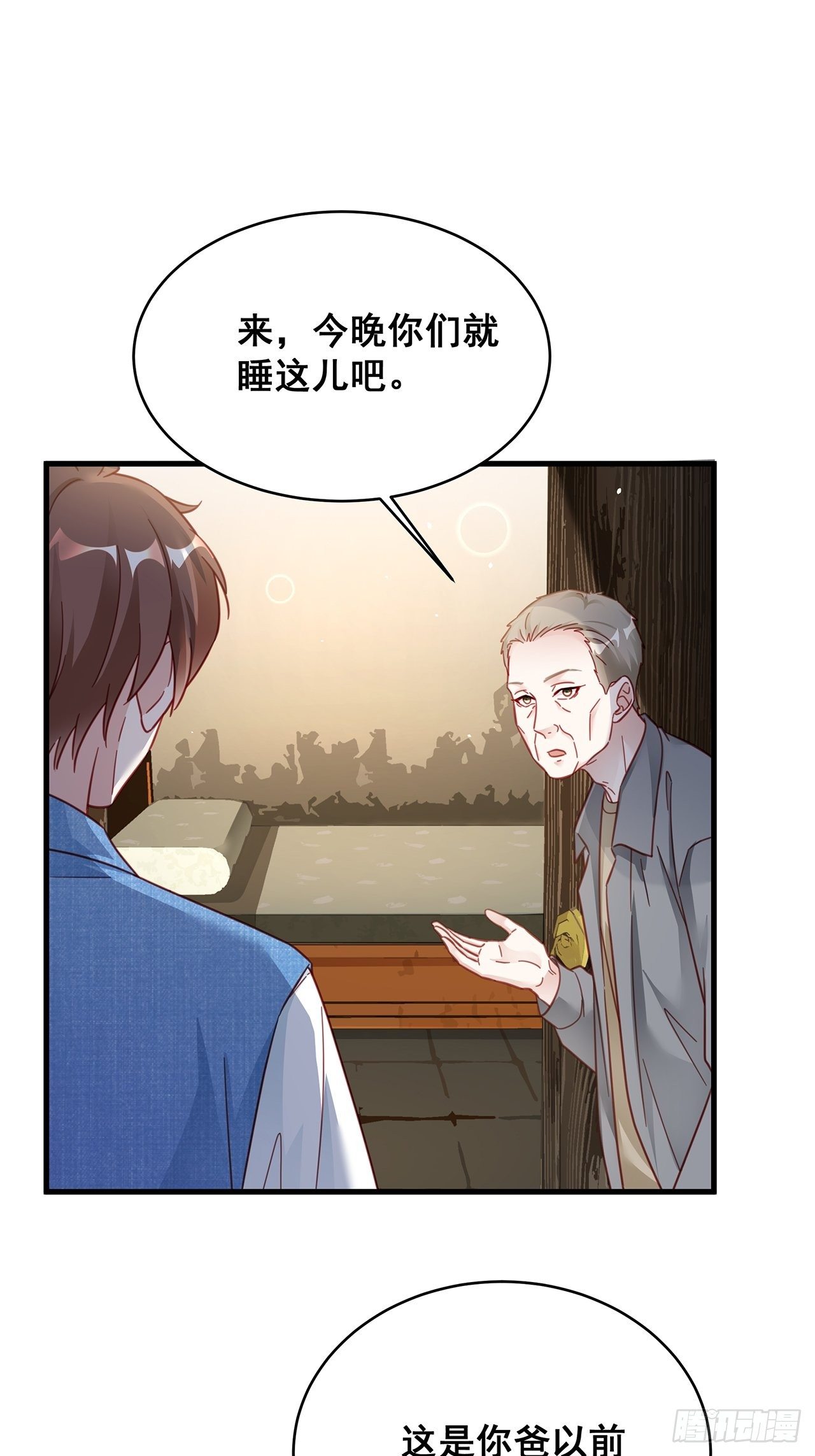 热搜危机漫画,029 第二次同床共枕2图