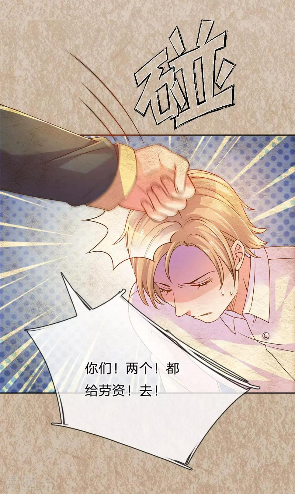 万丈光芒不及你短剧漫画,第245话 尴尬相亲会1图