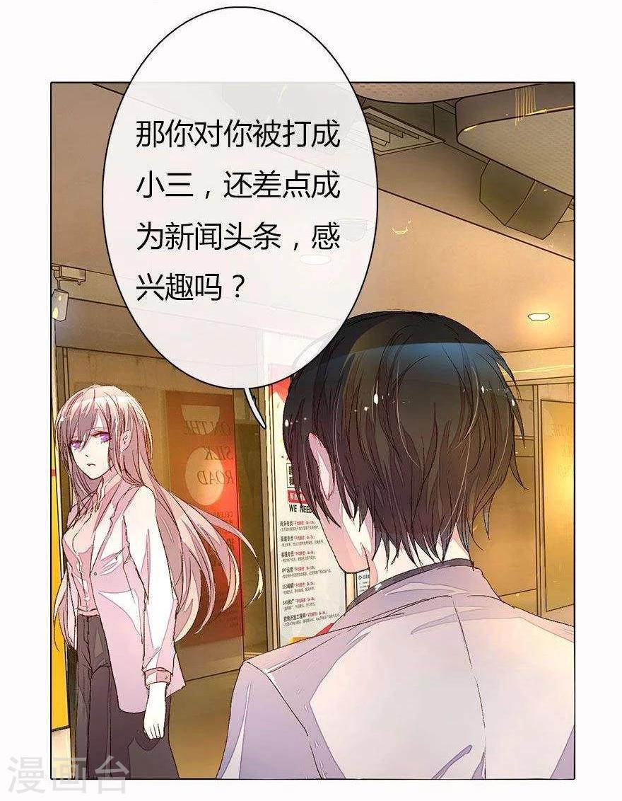 万丈光芒不及你漫画,第21话 男神表白X22图