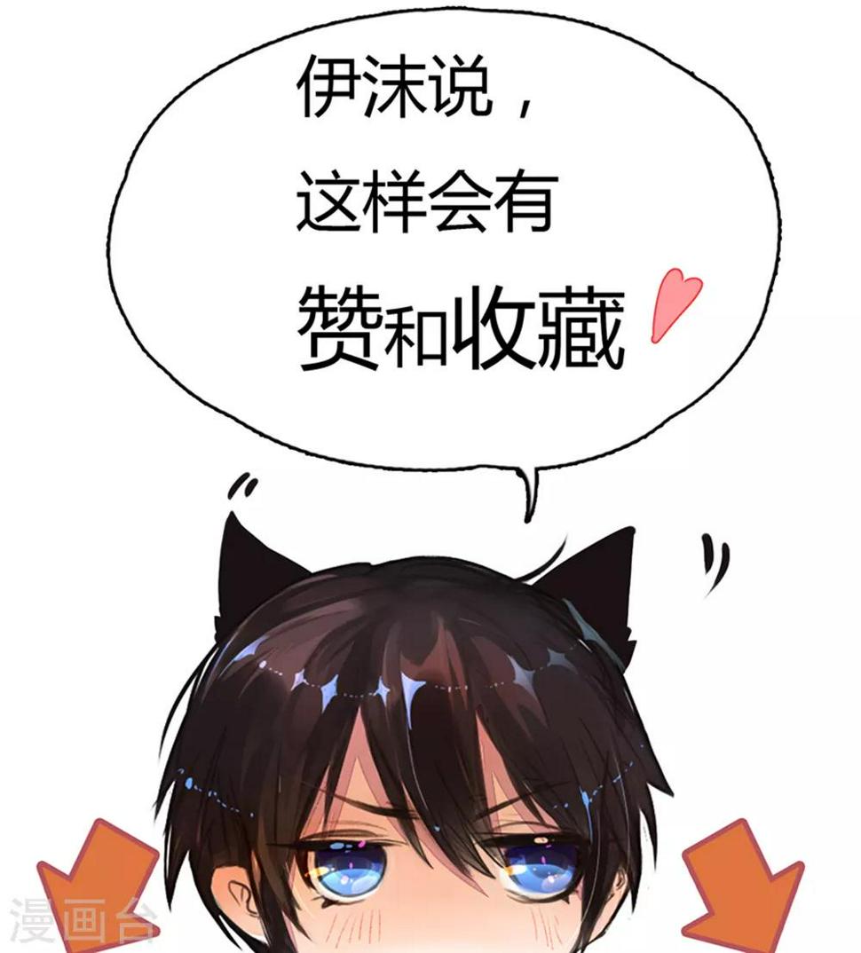 万丈光芒不及你简介漫画,第247话 混乱的关系1图