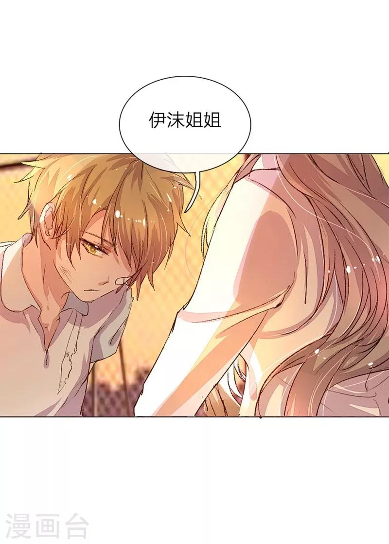 万丈光芒不及你漫画,第41-42话 原来我们都一样2图