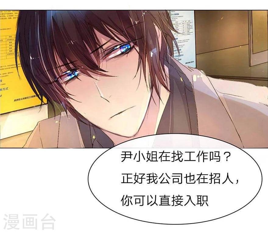 万丈光芒不及你漫画,第21话 男神表白X22图