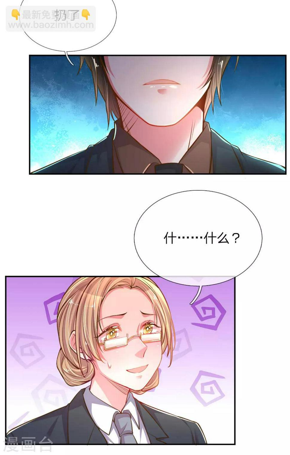 万丈光芒不及你漫画,第183话 “物”归原主2图