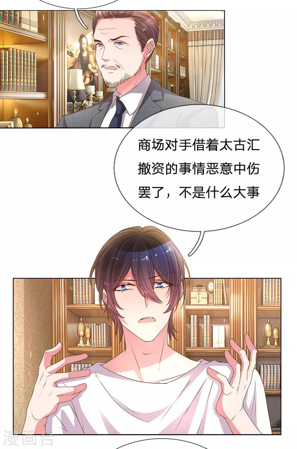 万丈光芒不及你漫画,第146话 自有主张2图