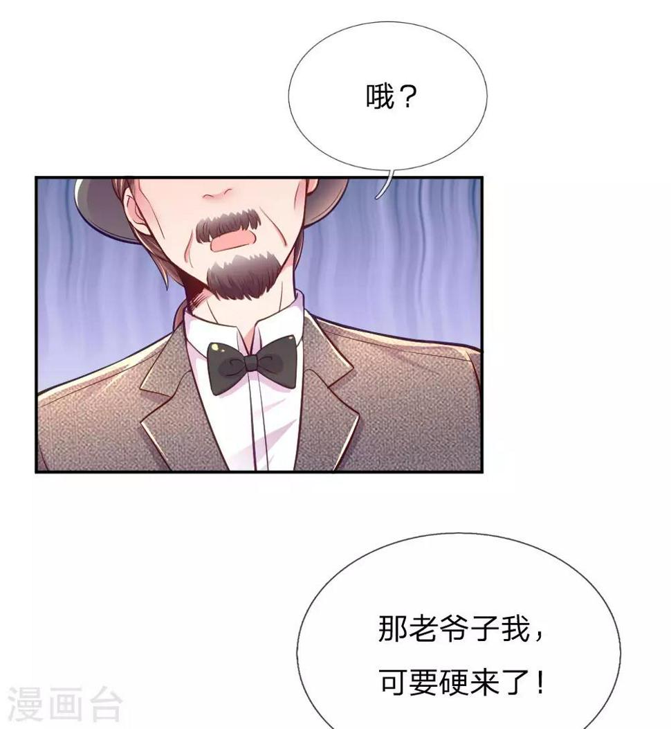 万丈光芒不及你漫画,第214话 关心则乱1图