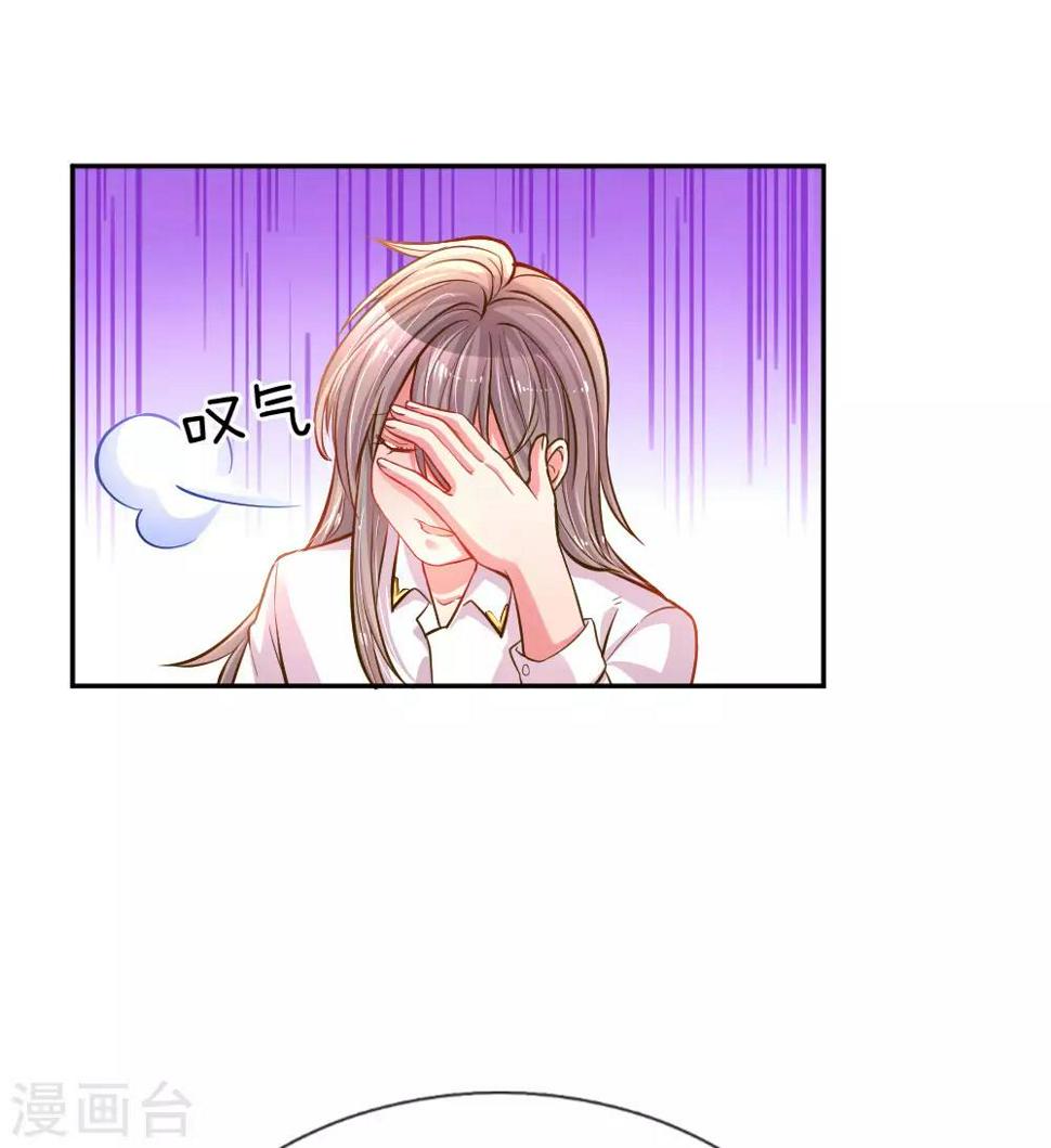 万丈光芒不及你漫画,第199话 谁都不许欺负你1图