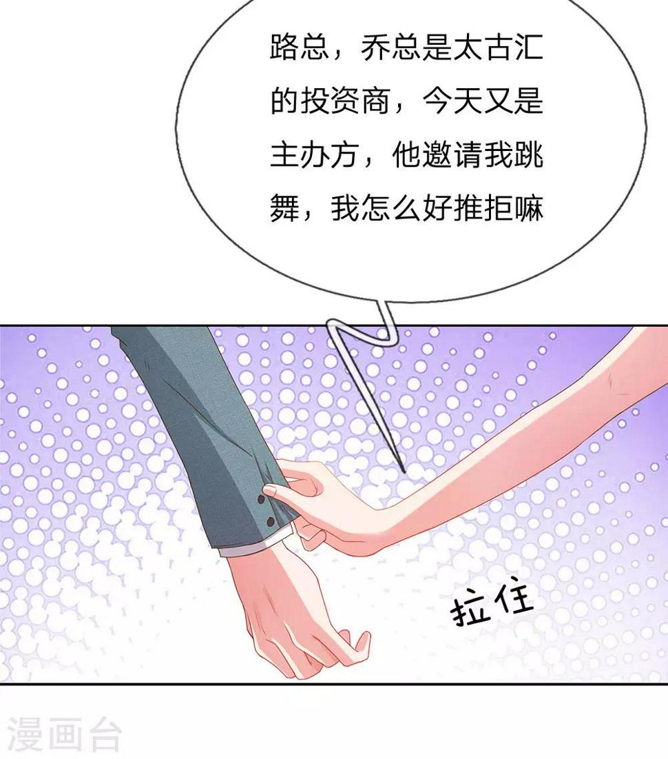 万丈光芒不及你漫画,第143话 一吻的补偿2图