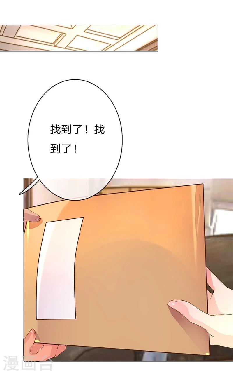 万丈光芒不及你漫画,第45-46话 校长和王太太的阴谋2图