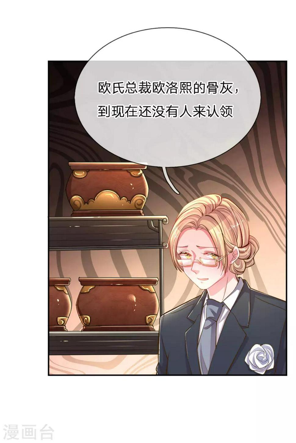 万丈光芒不及你漫画,第183话 “物”归原主2图