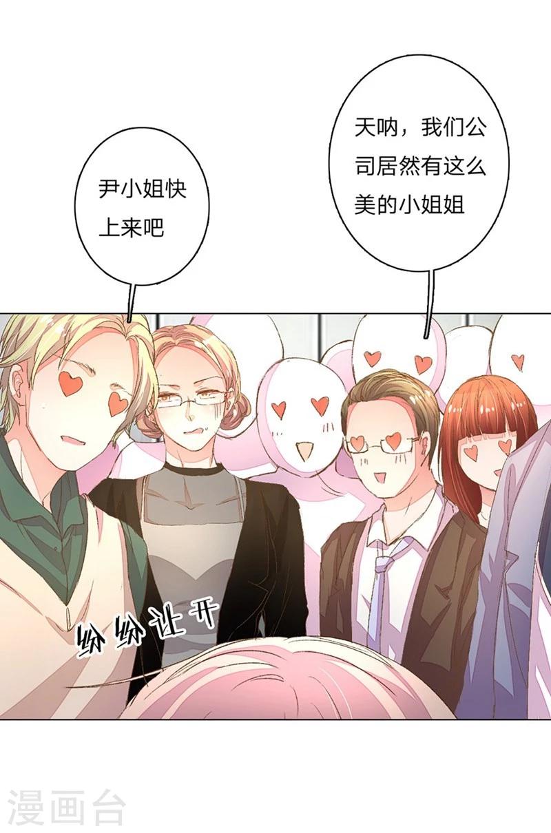 万丈光芒不及你漫画,第57-58话 魔性脾气路总裁1图