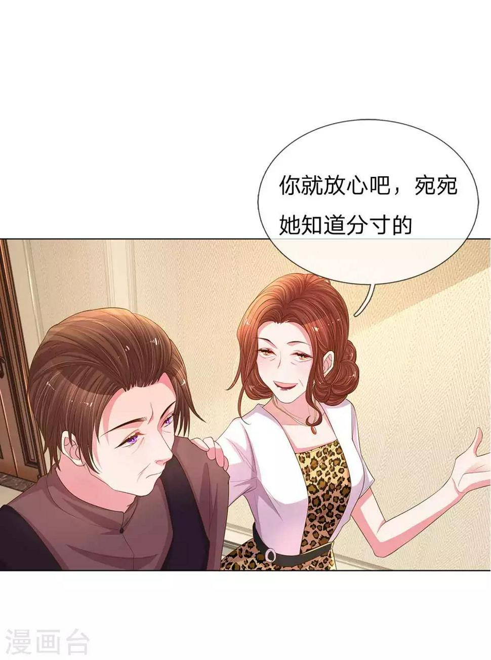 万丈光芒不及你漫画,第149话 想着自家人1图