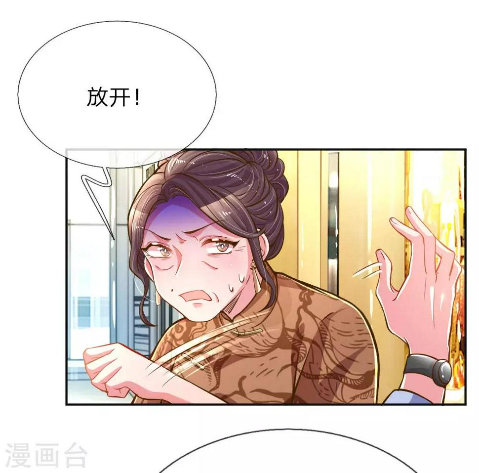 万丈光芒不及你漫画,第198话 倚老卖老2图