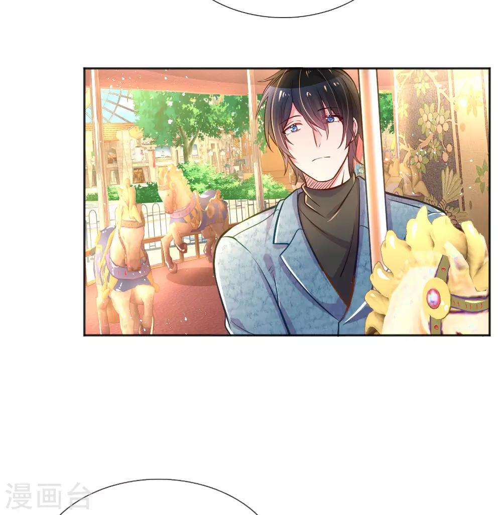 万丈光芒不及你漫画,第244话 让小姨父保护你1图