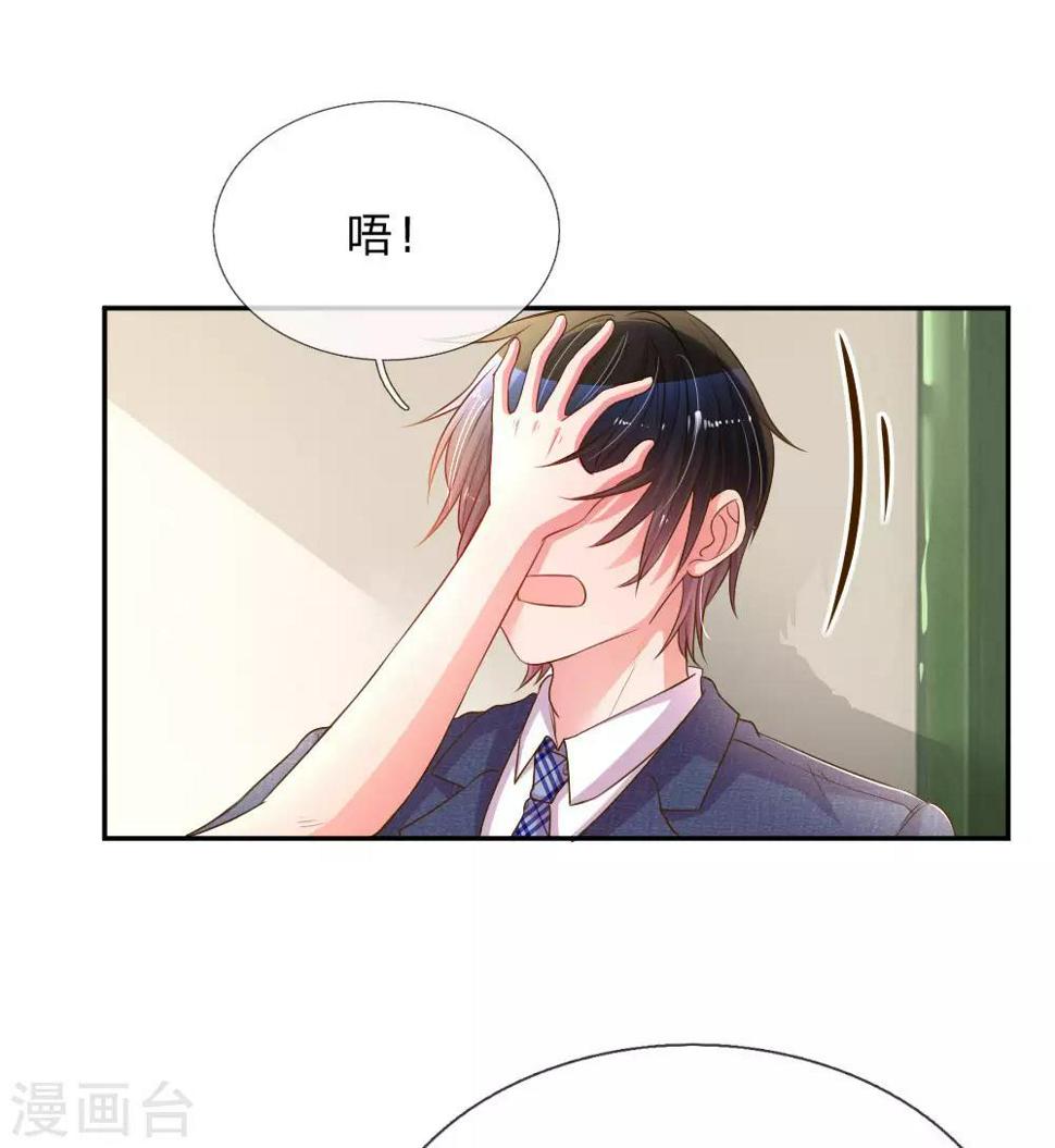 万丈光芒不及你漫画,第155话 回“娘家”1图