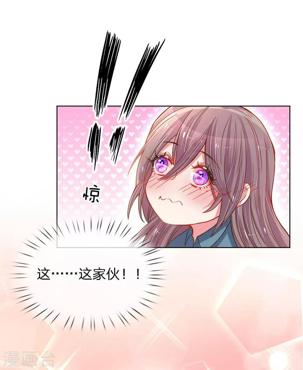 万丈光芒不及你漫画,第139话 太古汇的转机2图