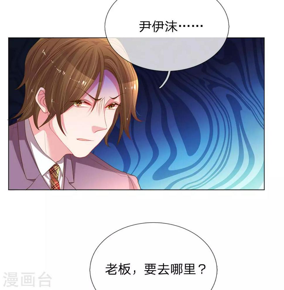 万丈光芒不及你漫画,第151话 情侣套餐2图