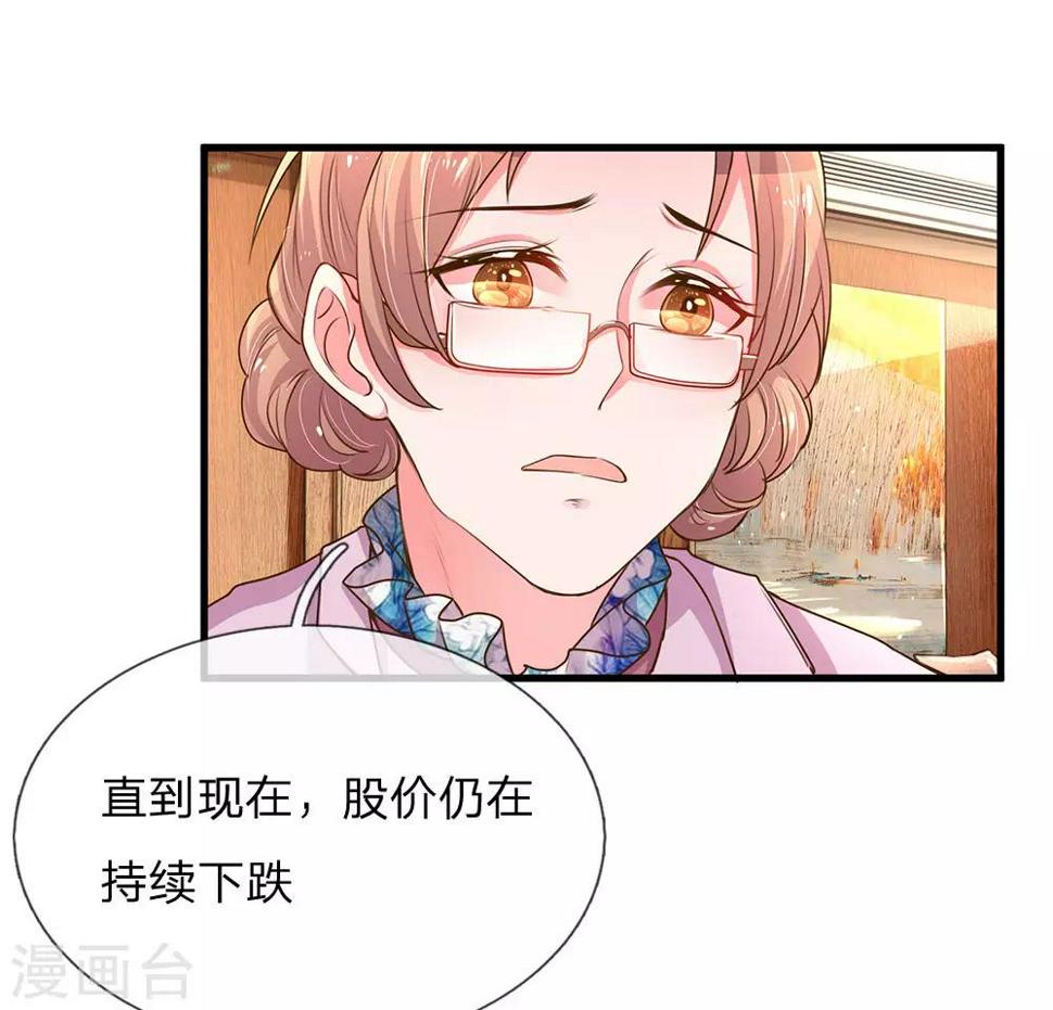 万丈光芒不及你漫画免费全集漫画,第132话 谣言四起2图
