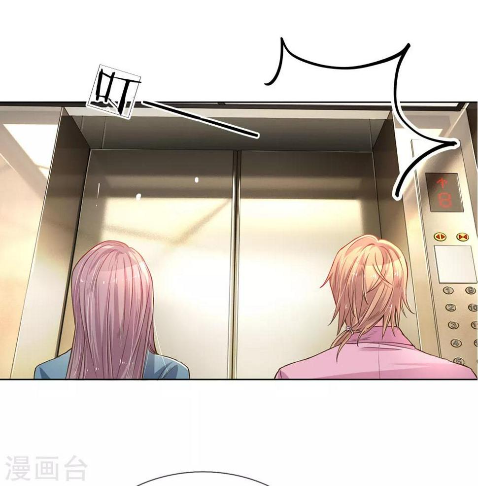 万丈光芒不及你漫画,第138话 神秘的乔氏总裁1图